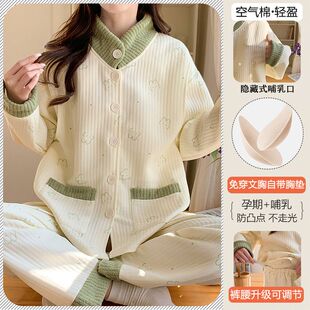 孕妇产后空气棉保暖哺乳高领带胸垫睡衣11月份12秋冬季产妇月子服