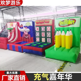 嘉年华家庭儿童射击游戏投球比赛定制 充气4合1互动运动游戏