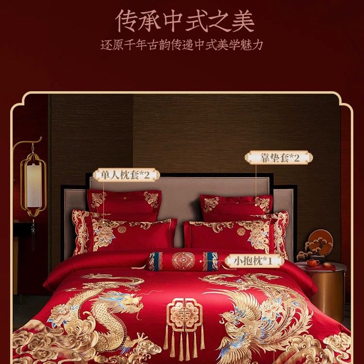 中式婚庆四件套结婚高档大红刺绣高档床单被套多件套喜庆床上用品