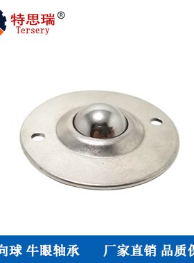 特思瑞B型万向球CY12B16B19B25B30B38B碳钢不锈钢POM万向球牛眼轮