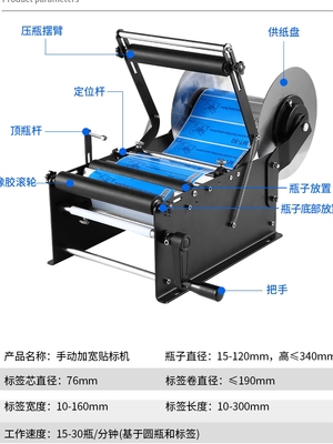 贴标机手动圆瓶贴标机玻璃瓶手动不干胶贴标签机半自动圆瓶贴标机