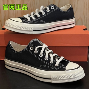 正品1970s低帮帆布鞋黑色女鞋经典款allstar米白色高帮男休闲板鞋