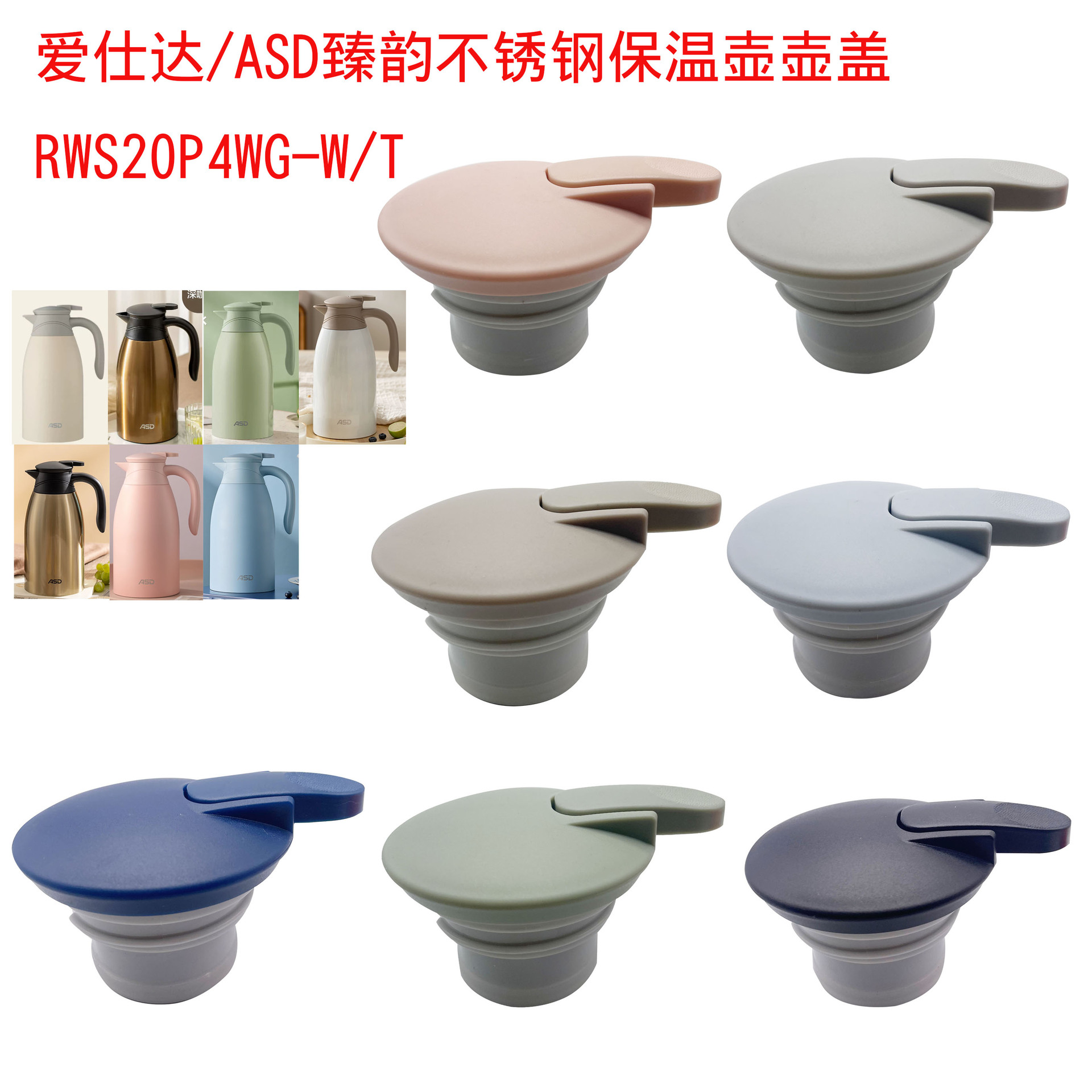 保温壶RWS20P4WG-W/T爱仕达