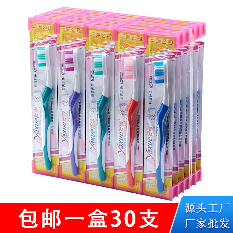 三笑雅雪牙刷中硬毛成人牙刷大头独立包装波浪型形家用家庭装5011图片