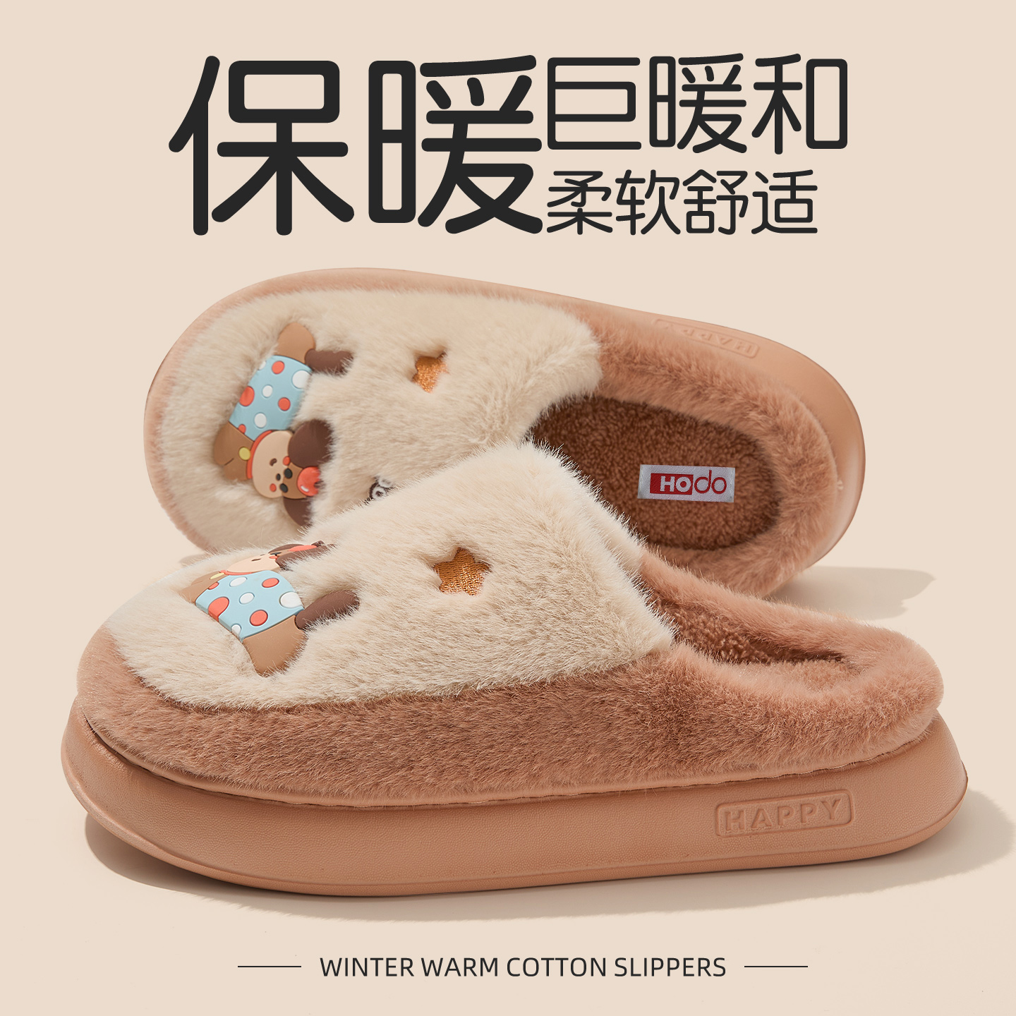 可爱卡通腊肠狗棉拖鞋男女款2025冬季新款保暖防滑室内厚底毛绒拖