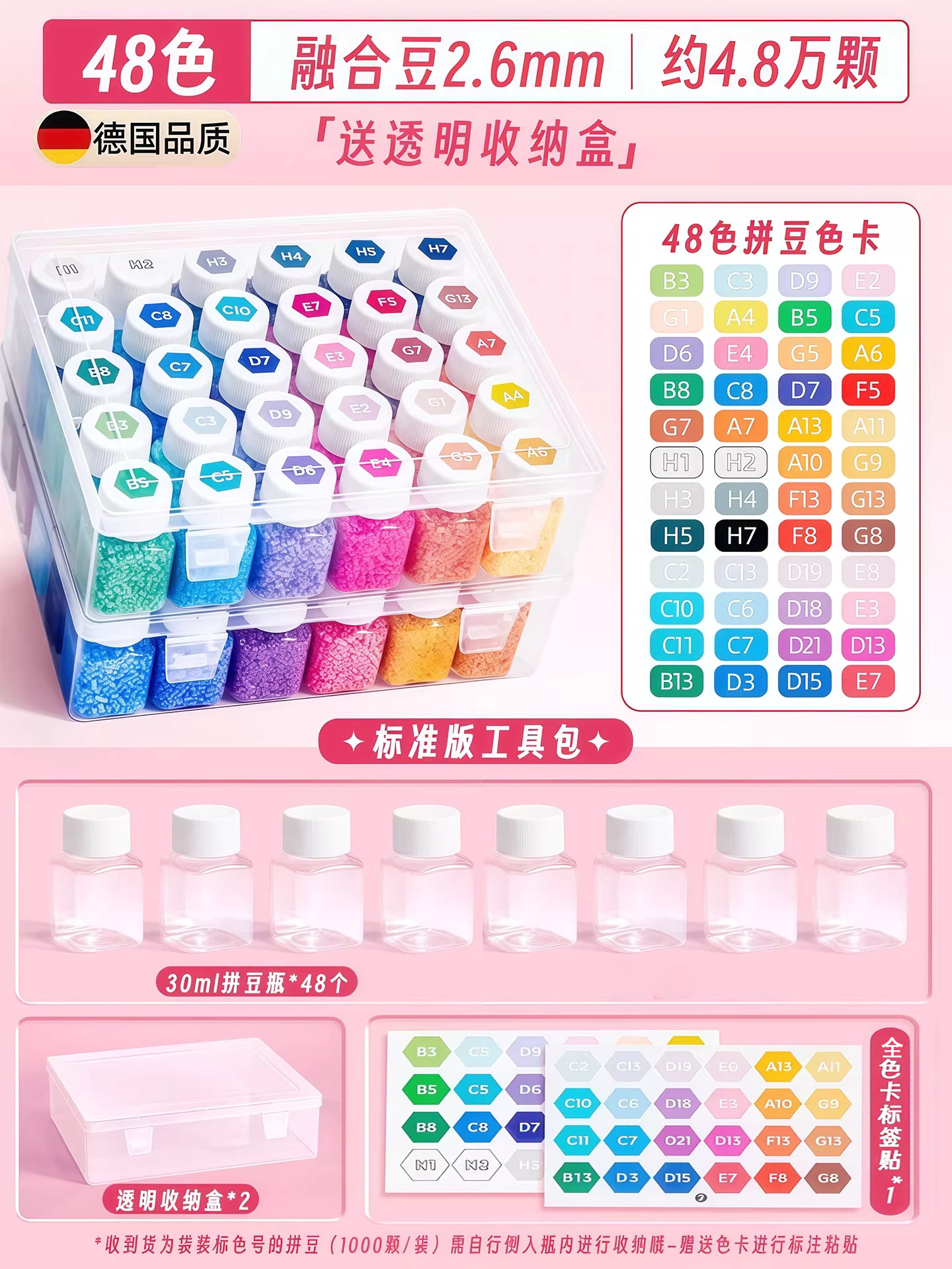 Bộ cơ bản [không bao gồm đậu] + 48 chai + 2 hộp lớn + miễn phí dán màu đủ màu