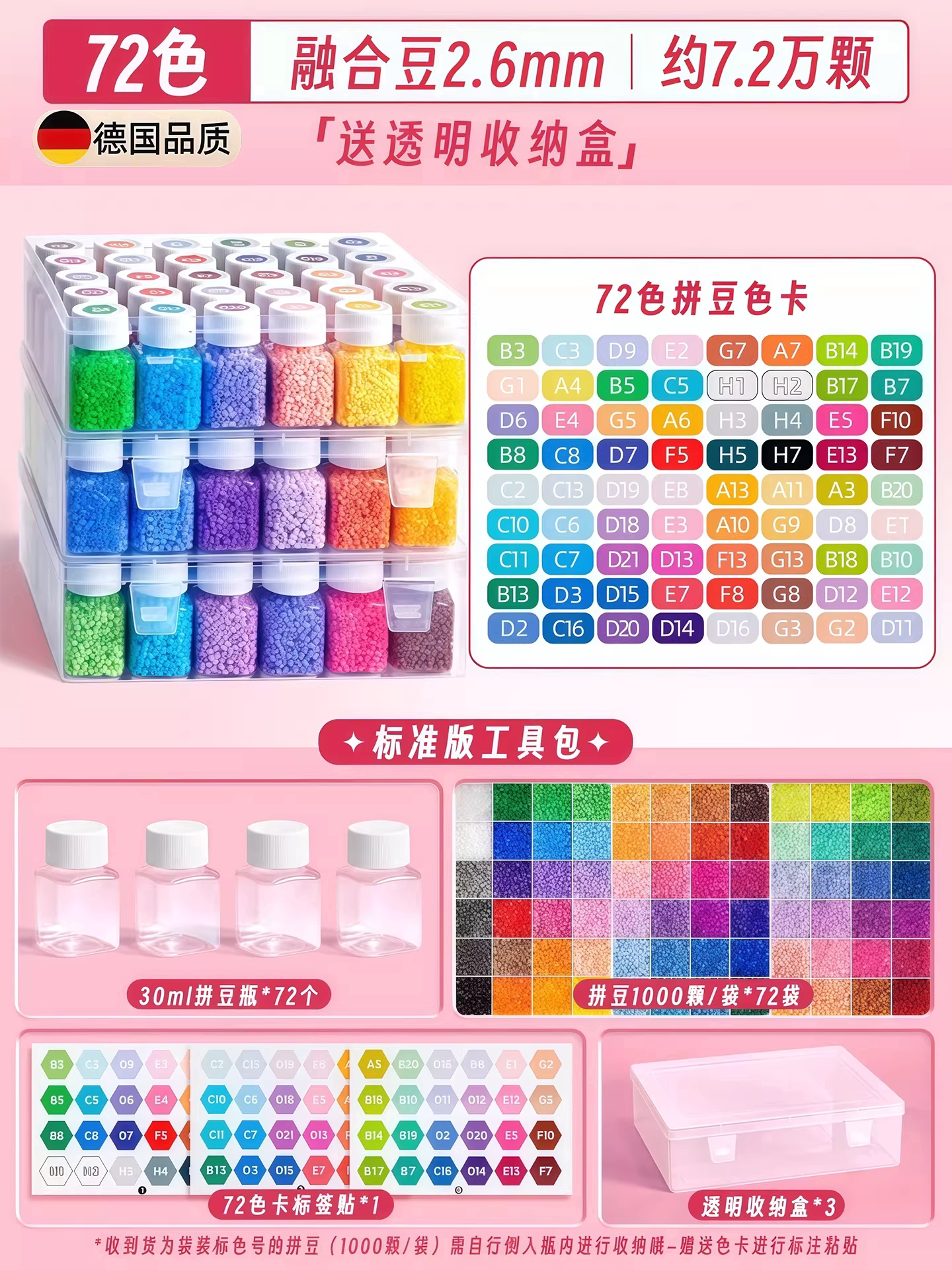 Set sang trọng [72 màu đậu] + 72 chai + 3 hộp lớn + tặng decal đủ màu + tặng 4000 đậu đen trắng