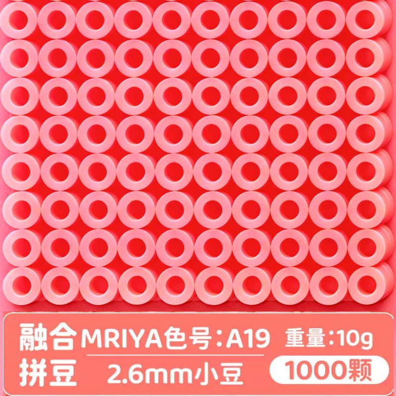 【A19】10g, khoảng 1000 viên (đóng gói trong túi)