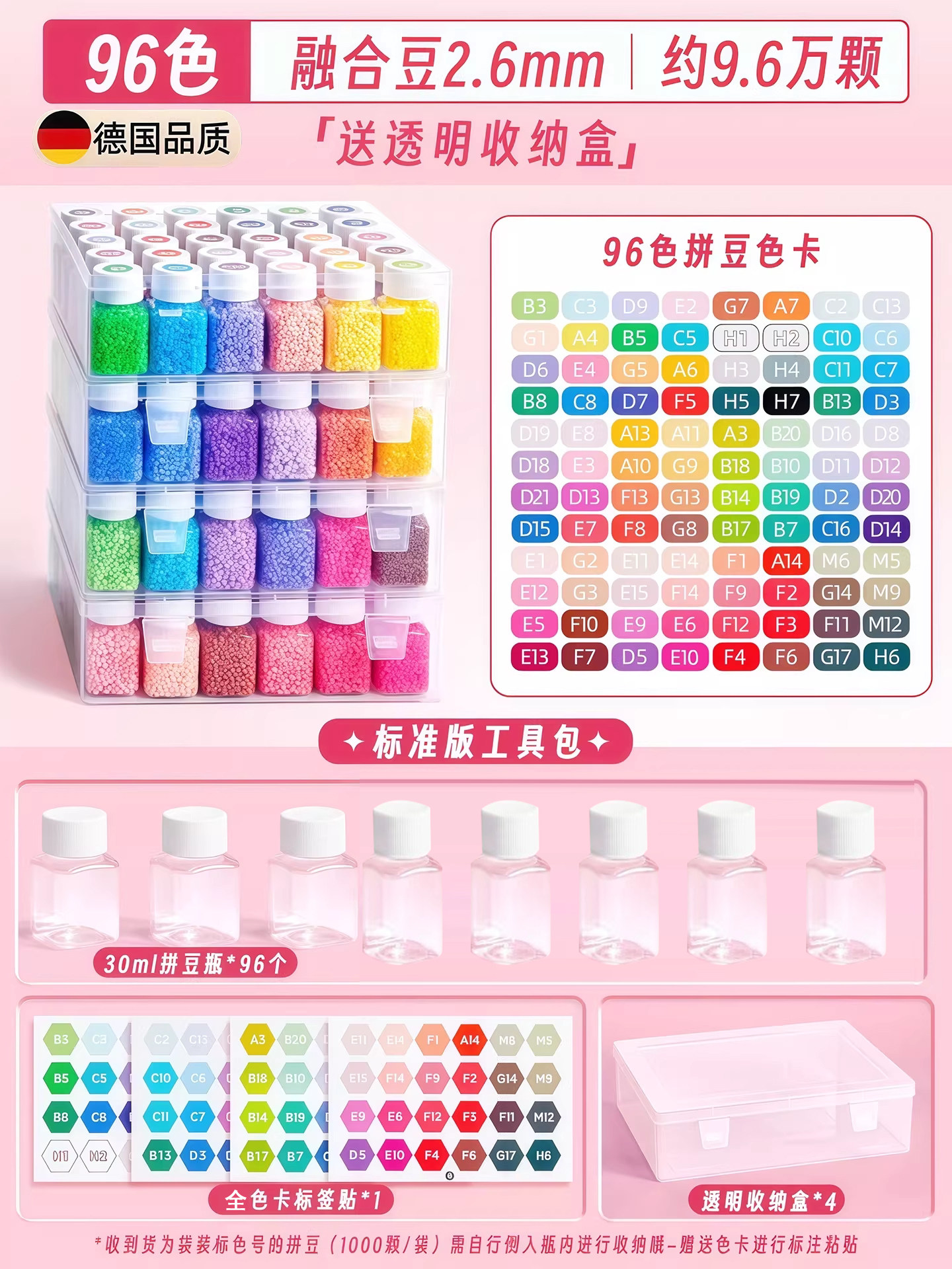 Bộ cơ bản [không bao gồm đậu] + 72 chai + 3 hộp lớn + miễn phí dán màu đủ màu