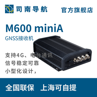 司南导航M600Wmini A高精度卫星定位定向GNSS接收机RTK测量仪坐标