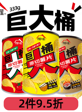 良町屋333g巨大桶原切薯片超级大型包装零食炸土豆片学生休闲食品