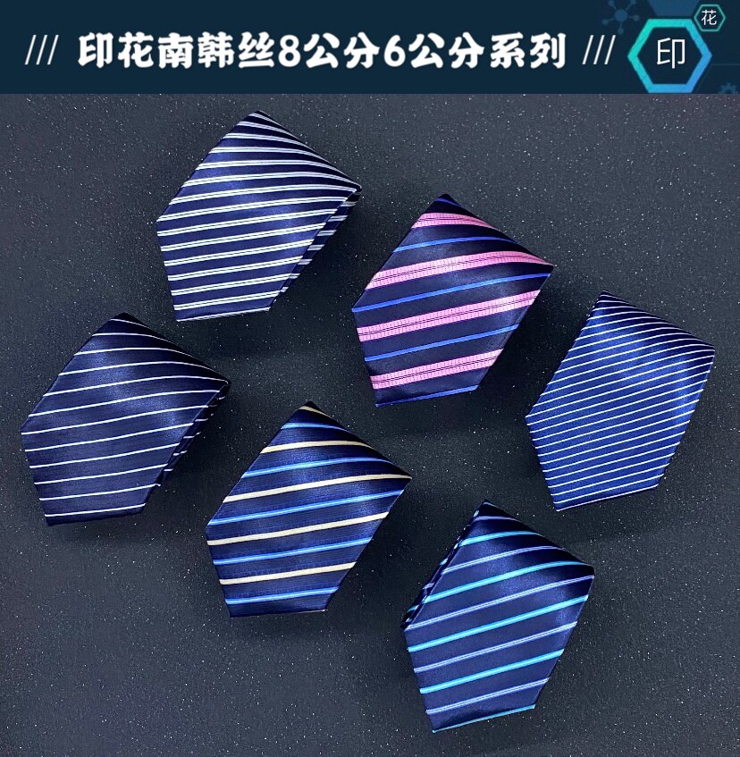 领带男蓝黄条纹面试职业商务艺考韩版蓝白条蓝点手打款正版8公分