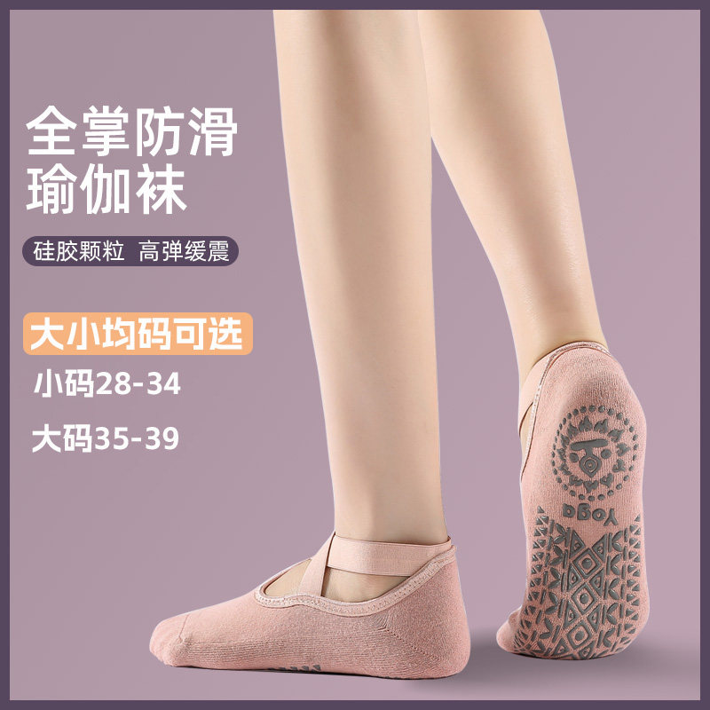 瑜伽袜专业跳操防滑普拉提专用