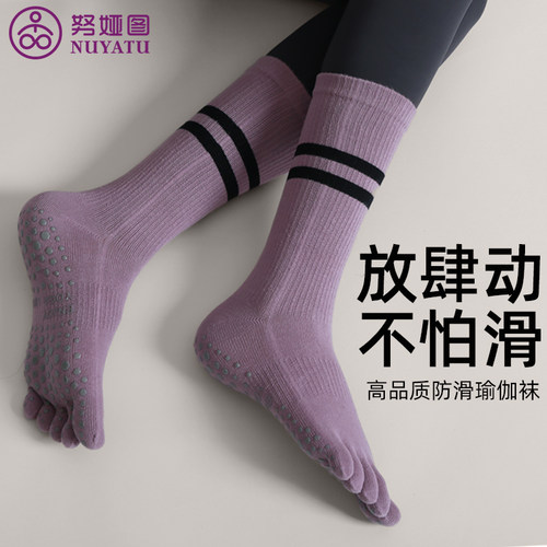 全掌防滑90%含棉量普拉提瑜伽袜