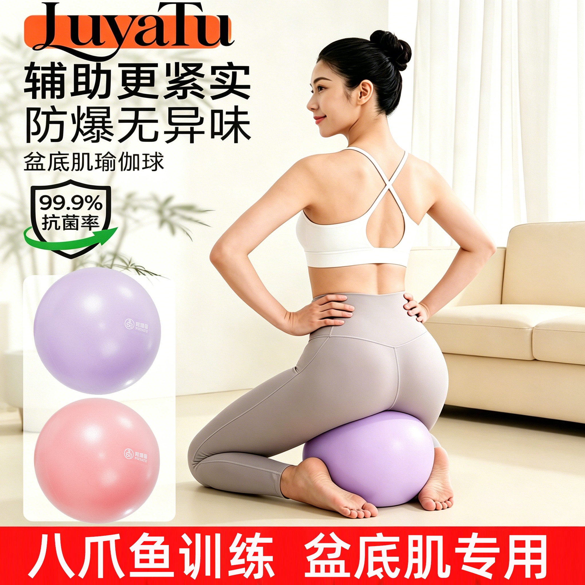 瑜伽球小球八爪鱼普拉提成人专用训练盆底肌健身运动加厚大悬垂腹