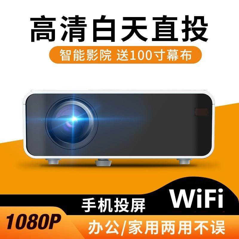 。新款手机投影仪家用办公高清1080P无线wifi微型3D家庭影院学|msdalam kategori peralatan pejabat/Supplies/Perkhidmatan yang berkaitan, projektor - dari Buy2taobao.com untuk memberikan perkhidmatan ejen Taobao profesional membeli