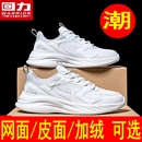 超轻学生休闲运动表演鞋 秋冬网面皮面跑步鞋 情侣小白鞋 回力男女鞋