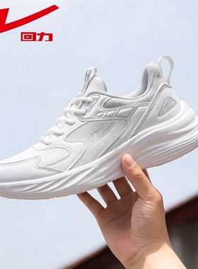 回力男女鞋情侣小白鞋春秋网面皮面跑步鞋超轻学生休闲运动表演鞋
