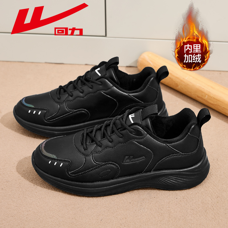 回力男鞋皮面加绒保暖跑步鞋