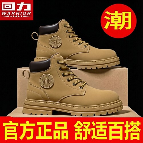 回力户外防水加厚高帮马丁靴