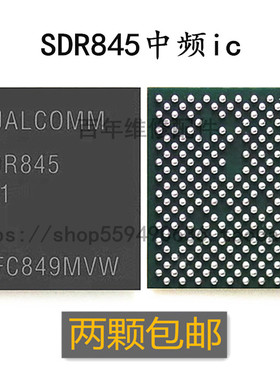 适用小米MIX2S MIX3米8电源ic PM845 SDR845中频SDR8150 MSM8960