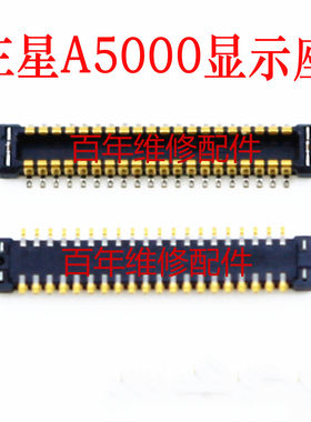适用三星A5000显示座子A3000 A8000 A9100触摸排线A5 A8 A9内联扣