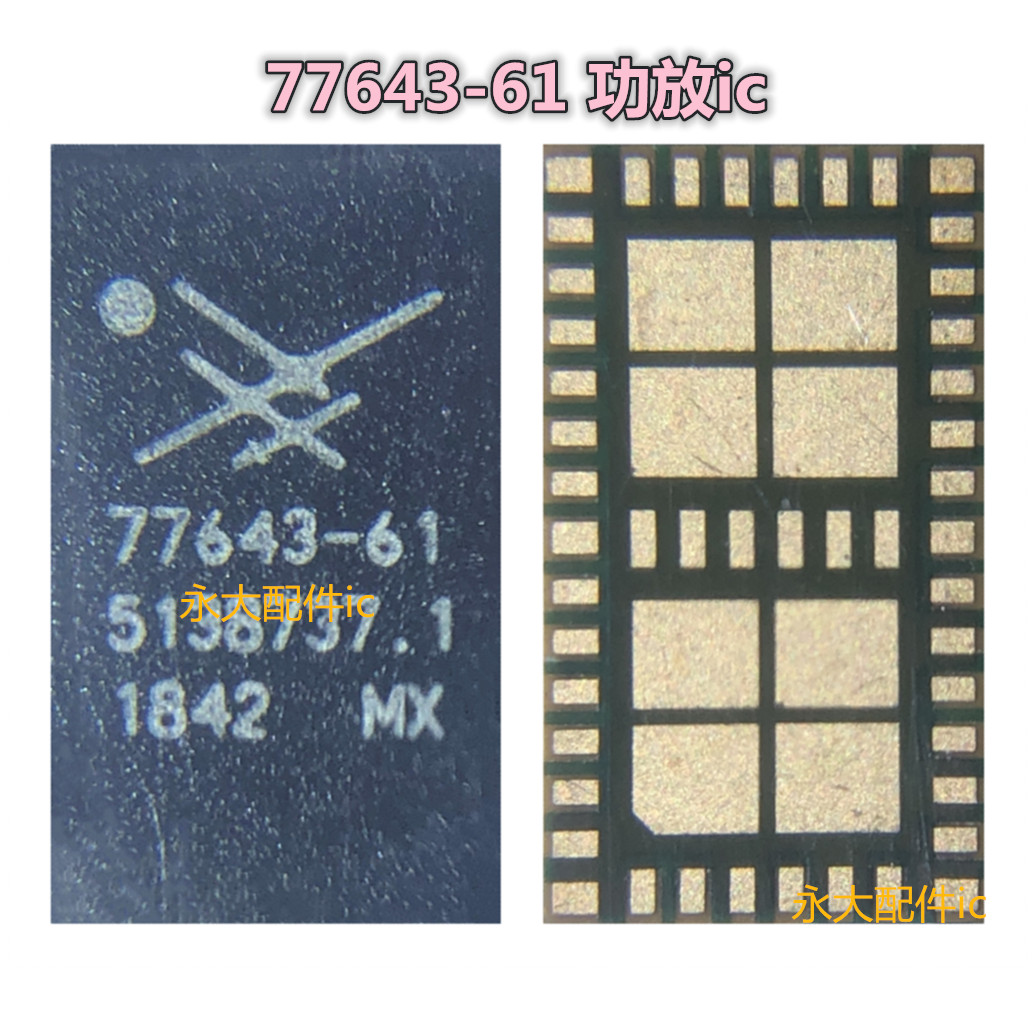 适用魅族mx5魅蓝功放ic sky77643-61 77910-21 77916-11 77916-31