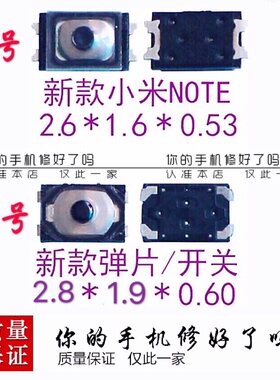 适用OPPO r819t R829 A59 A57开关按键小米max/6华为等音量弹片