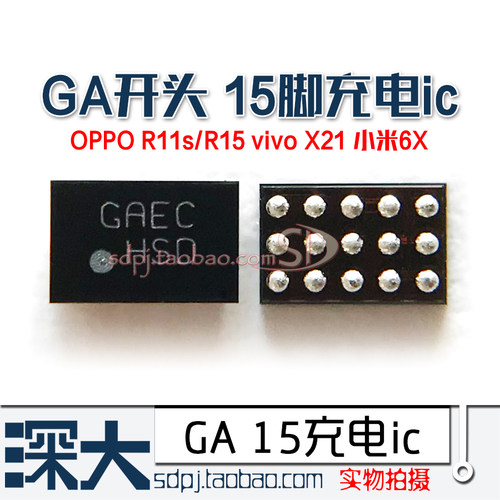 适用小米5X 6X供电ic X21 OPPO R15 R11S GADT GAAB GA开头 充电