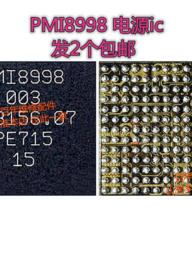 适用三星S8+ 小米6 灯控电源IC PM8998 PMi8998 电源模块 PM8940