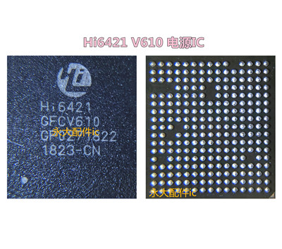 荣耀V10 mate10pro nova3电源IC Hi6421 V610 HI6423 6422 V310