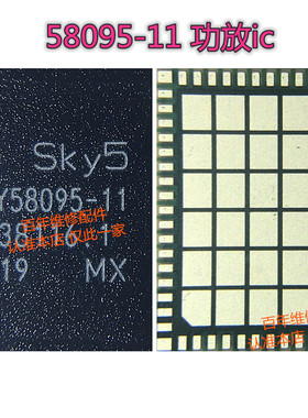 PM8350BH 8350C SPU13 SPU14电源IC 58095-11 77048E 8254功放IC