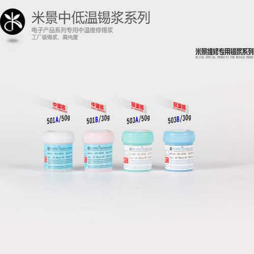 维修佬42G锡浆 低温锡浆 无杂质 PPD锡浆 138度低温锡膏PPD锡泥
