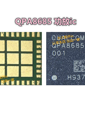 适用OPPO A5A7功放IC QPA8675 8685 77928 77927 77550充电3902