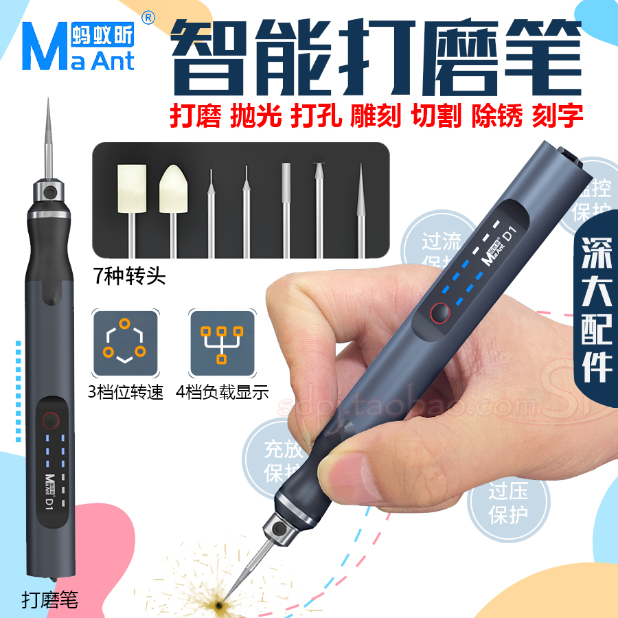 蚂蚁昕电动打磨笔手机维修抛光