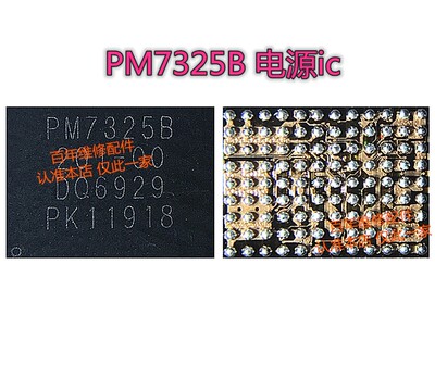 荣耀50电源icPM7325BPM7350