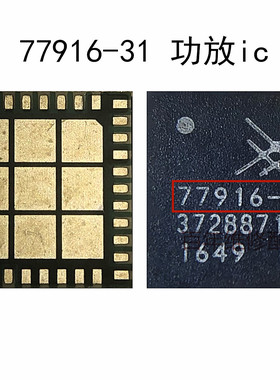 适用于魅族note3 功放IC SKY77643 77910-21 77916-11 SKY77656