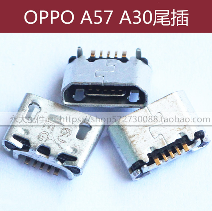 适用OPPO A30 A57尾插A30T A30M A57M一加X充电USB接口E1001插孔