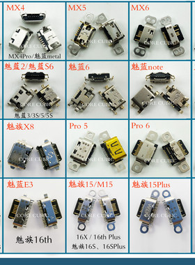 适用魅族M7/15/Pro7/Mx6/16th魅蓝X/E3/Note9安卓手机16T尾插接口