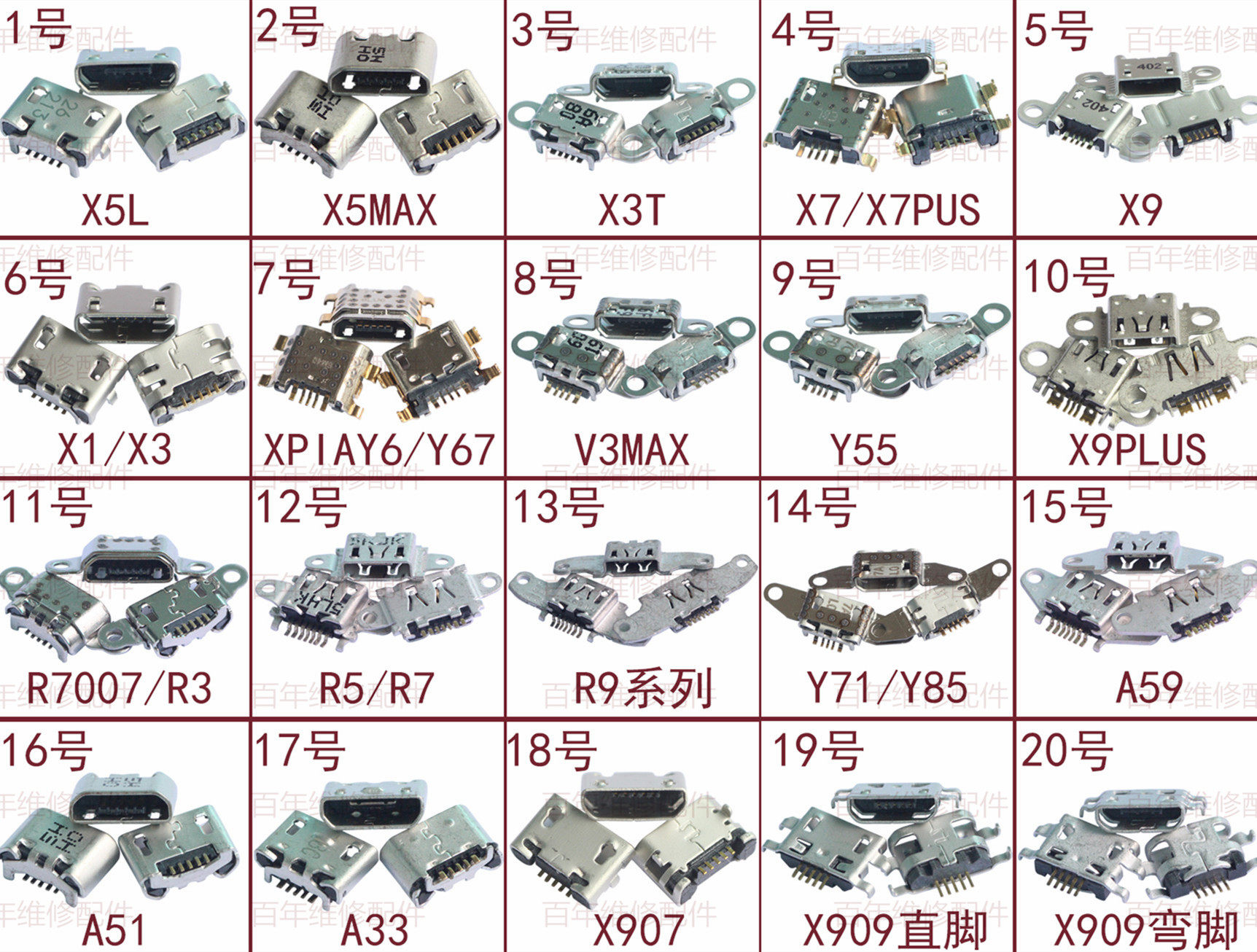 适用于OPPO R9 A59 A33 X909充电口 X9 X7 plus V3 X5 MAX尾插