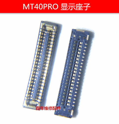 适用华为MT40 MATE40 PRO显示座 电池座子 尾插内联 MT40 PRO触片