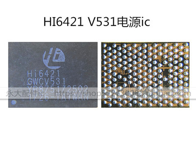 HI6421 V530 电源IC Hi6421 V320 v531 V520 V311A Hi6422 v212