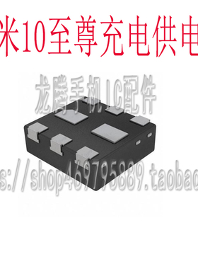 适用小米10至尊版充电供电IC PMDXB600UNE供电IC