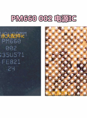 适用OPPO R11plus note3 PM660电源ic 002 660A  pm660l WCN3990