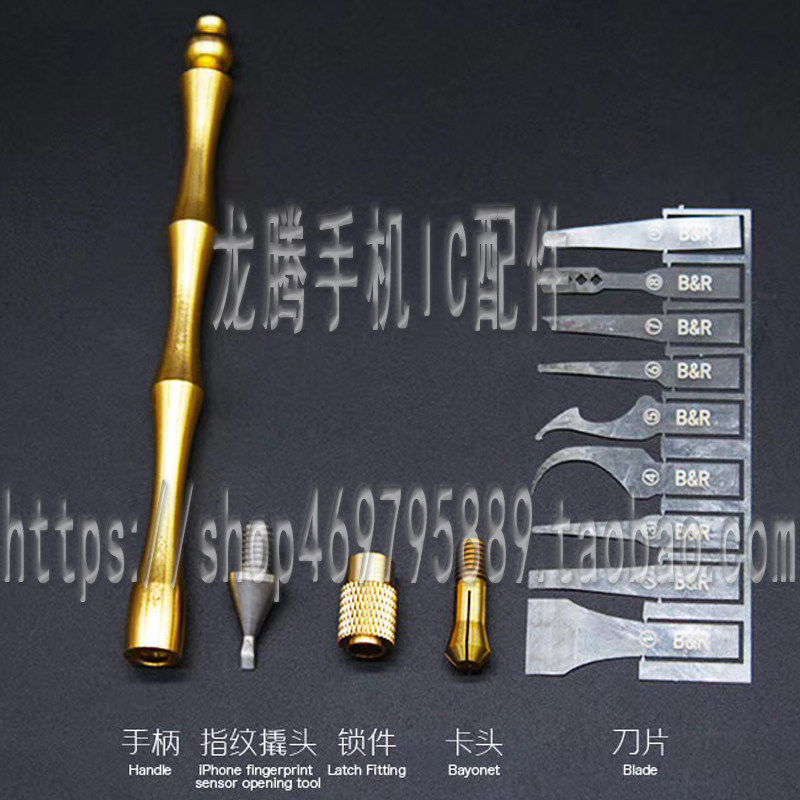 博尔睿拆CPU撬刀 6代 7代 8代CPU刀片 指纹维修拆机刻刀 除胶刀片