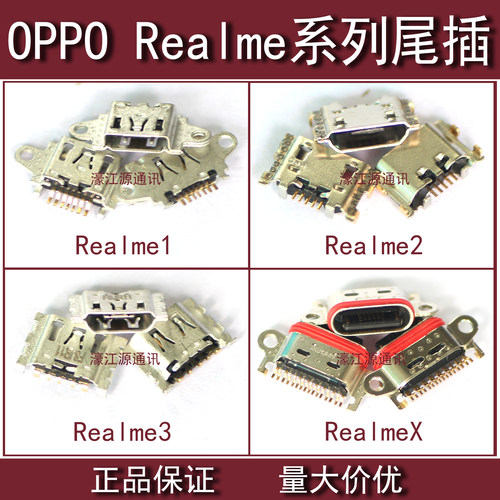 适用OPPO Realme1 2 PRO 3尾插REALEMX青春版reno K3 A1K充电A9 X