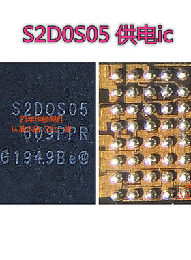 适用 三星S7/S8 显示 供电IC G9350 S2DOS03 S2D0S05 D0S04 D4A1A