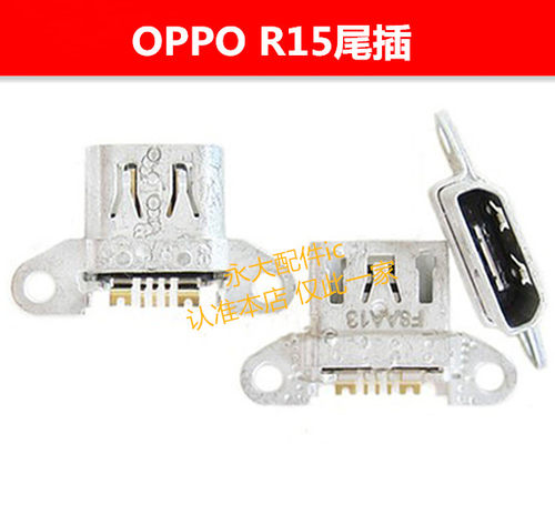 适用OPPO R11 R11plus R11s R11sp R15 R17 R19 R15X K1尾插接口