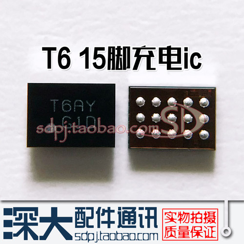 适用三星A9 A9000 C5000 C7000充电ic T6DV T6HP 15脚 FUD充电ic