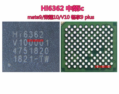 适用华为V10p30p20pro mate10荣耀 中频ic Hi6353 6362 6363 6365